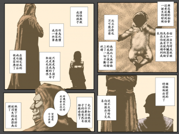 [Ruibosucha] Boshi no Haitoku no Chikai ~Musuko no Ko o Haramu to Chikaimasu~ [Chinese] [ssps漢化] - page 45
