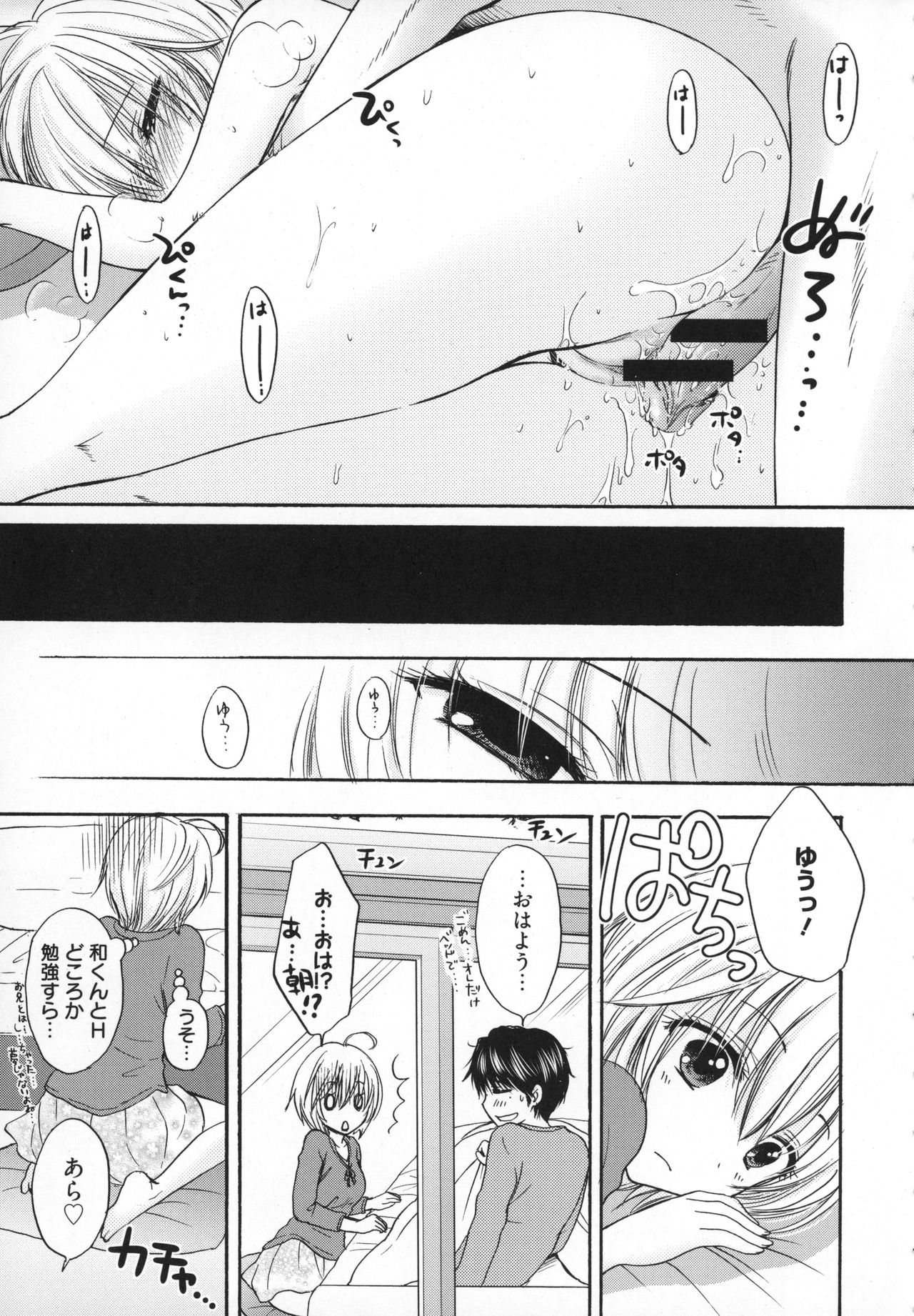 [Ozaki Miray] Houkago Love Mode - It is a love mode after school page 192 full