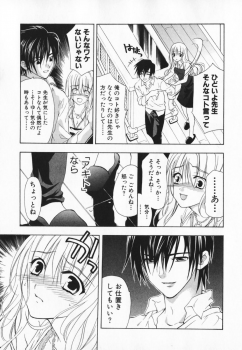 [Ninomiya Ginta] Living Dead - page 47