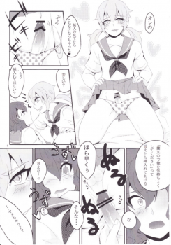 Inazuma Eleven Go Yaoi (Unknown Doujinshi) - page 6