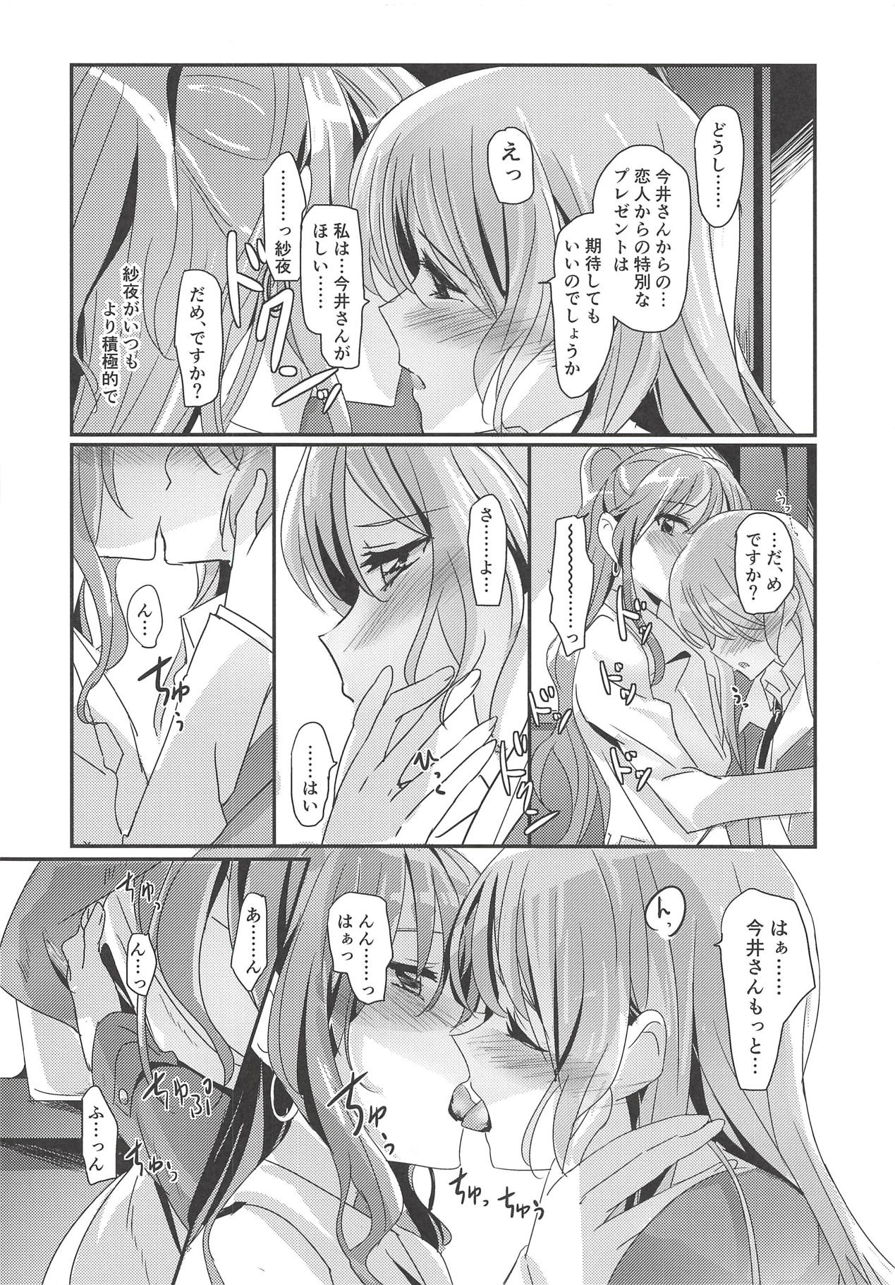 (C94) [Keruto (Hareta)] Happy Days! (BanG Dream!) page 5 full