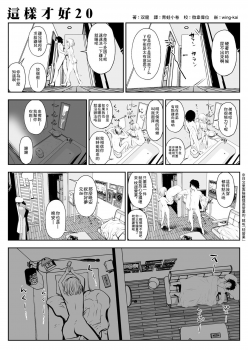 [Souryuu] kou iu no ga ii no [Chinese] (ongoing) - page 37