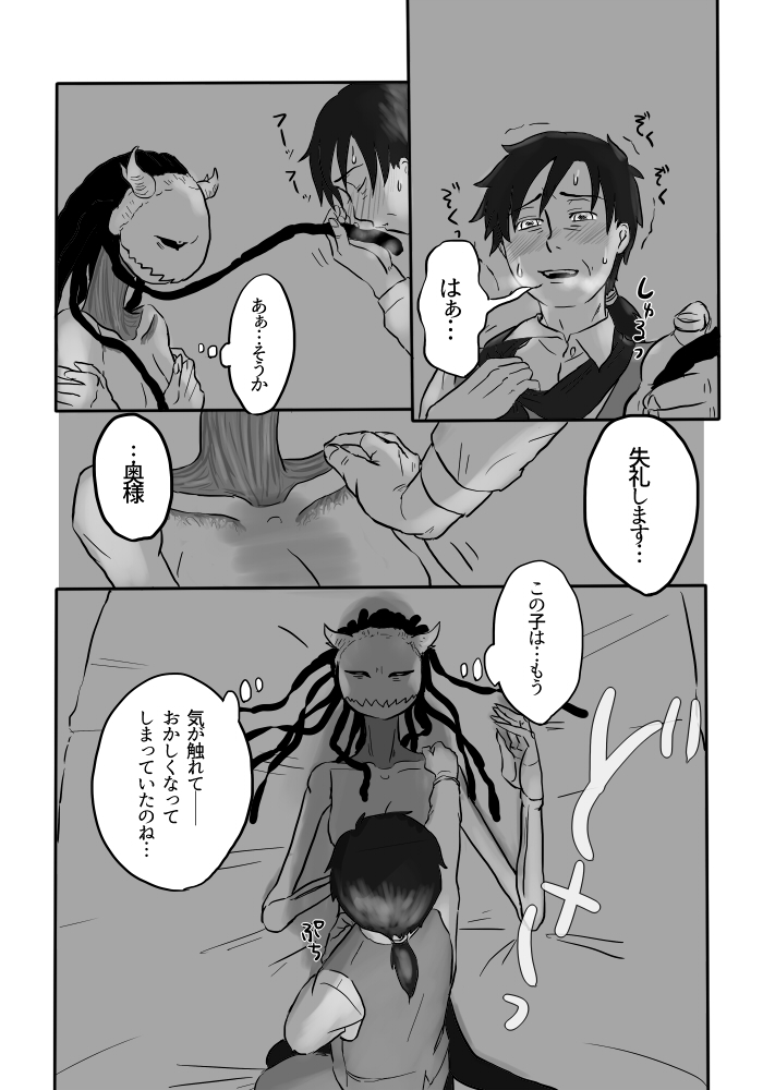 [Yamaguchi Nao] Igyou no Majo page 79 full