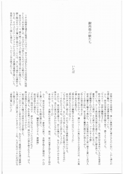 [Bisyoku Hyaka] Ibara no Kanmuri (BERSERK) - page 47