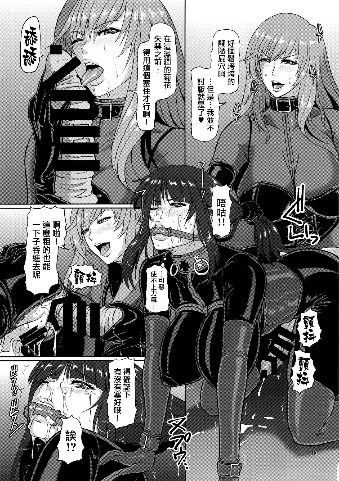 (C92) [SERIOUS GRAPHICS (ICE)] ICE BOXXX 21 ACT OF DARKNESS (Girls und Panzer) [Chinese] [无毒汉化组扶毒分部] page 15 full