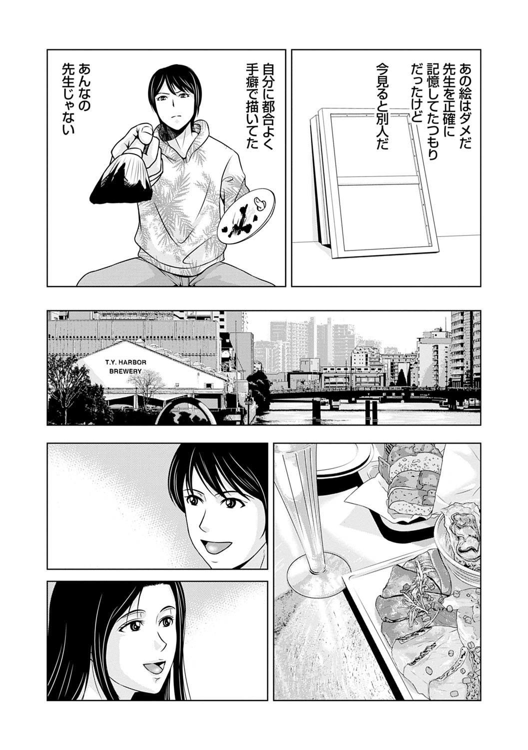[Yokoyama Michiru] Ano Hi no Sensei 3 page 29 full
