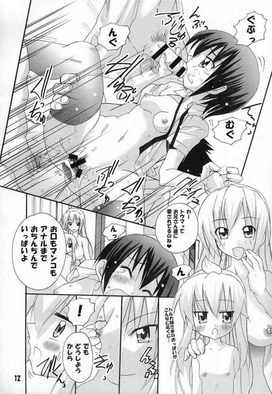 [PH] Haruka Nee-sama wa Densetsu Desu (Minami-Ke) page 11 full