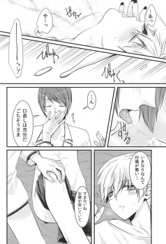 (Shoku no Kyouen 2) [Hakuginkan (Nazca)] Mellow Kiss (Tokyo Ghoul) - page 21