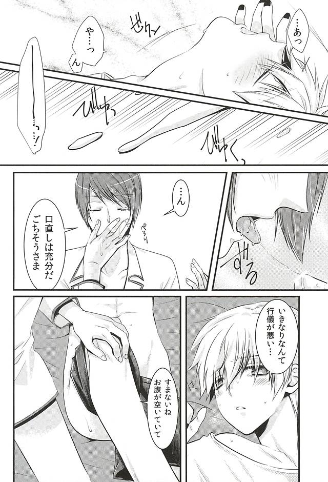 (Shoku no Kyouen 2) [Hakuginkan (Nazca)] Mellow Kiss (Tokyo Ghoul) page 21 full