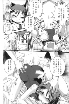 (C74) [WICKED HEART (ZOOD)] Tensai Banzai Daikassai! (Arcana Heart) - page 13