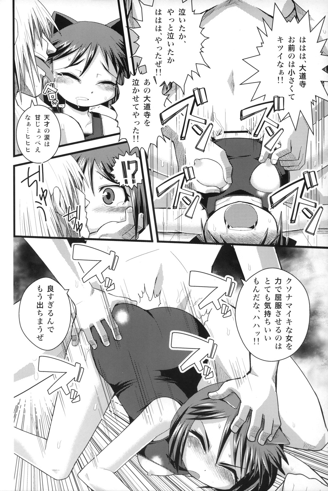 (C74) [WICKED HEART (ZOOD)] Tensai Banzai Daikassai! (Arcana Heart) page 13 full