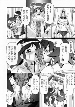(SC31) [Gambler Club (Kousaka Jun)] Natsu Yuki - Summer Snow (Keroro Gunsou) - page 27