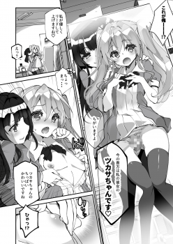 [A-WALKs (Fujishima Sei1go)] Yuri ni Kokurarete Josou Play Saserareru Hanashi - page 9