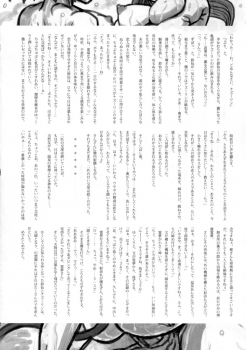 (C77) [Kakumei Seifu Kouhoushitsu (Kamiya Suzuka, RADIOHEAD)] Lunatic Udon (Touhou Project) [English] [biribiri] - page 31