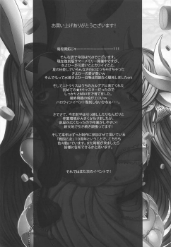 (C92) [AMAGI AN IRONWORKS (Ebisu)] Kime ★ Seku Rakuen Toshi (Fate/Grand Order) - page 30