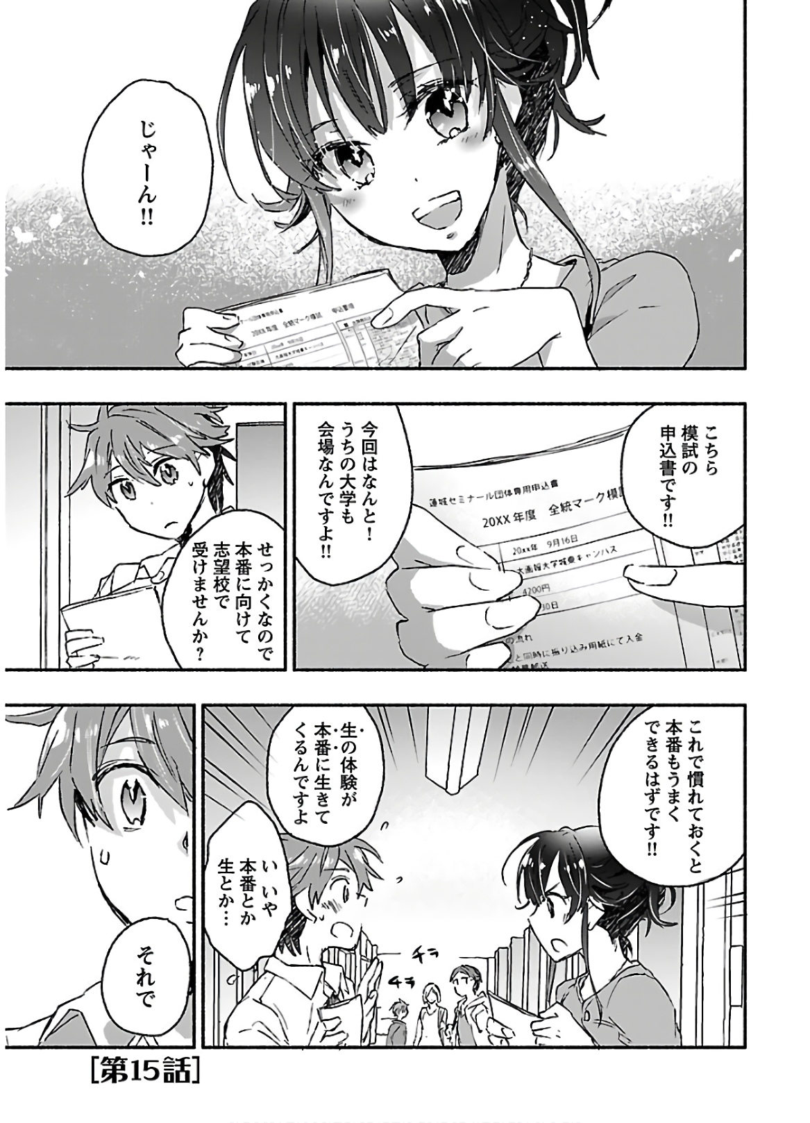 [James Hotate] Yankii musume ni natsukarete kotoshi mo juken ni shippai shisou desu vol.3 page 135 full