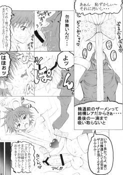 (C86) [Unagi no Nedoko (Nakano)] Kinkon - page 28