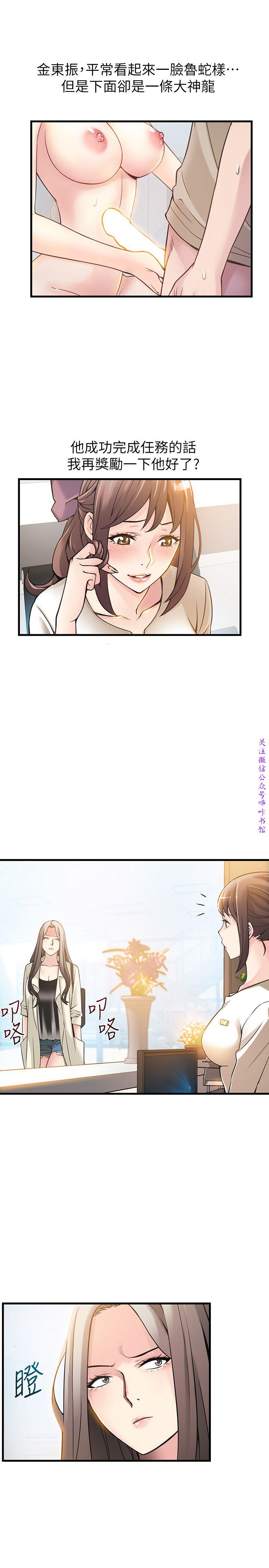 弱點  [韩国]【中文】 page 387 full