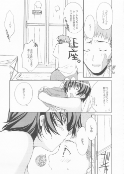 (C68) [Love Delivery (Sumeragi Kohaku)] Natsu Mitsu - page 21