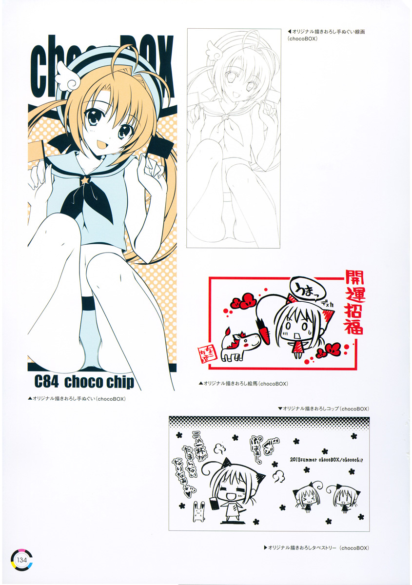 [choco chip] choco chip Artworks - chocolate cube page 142 full