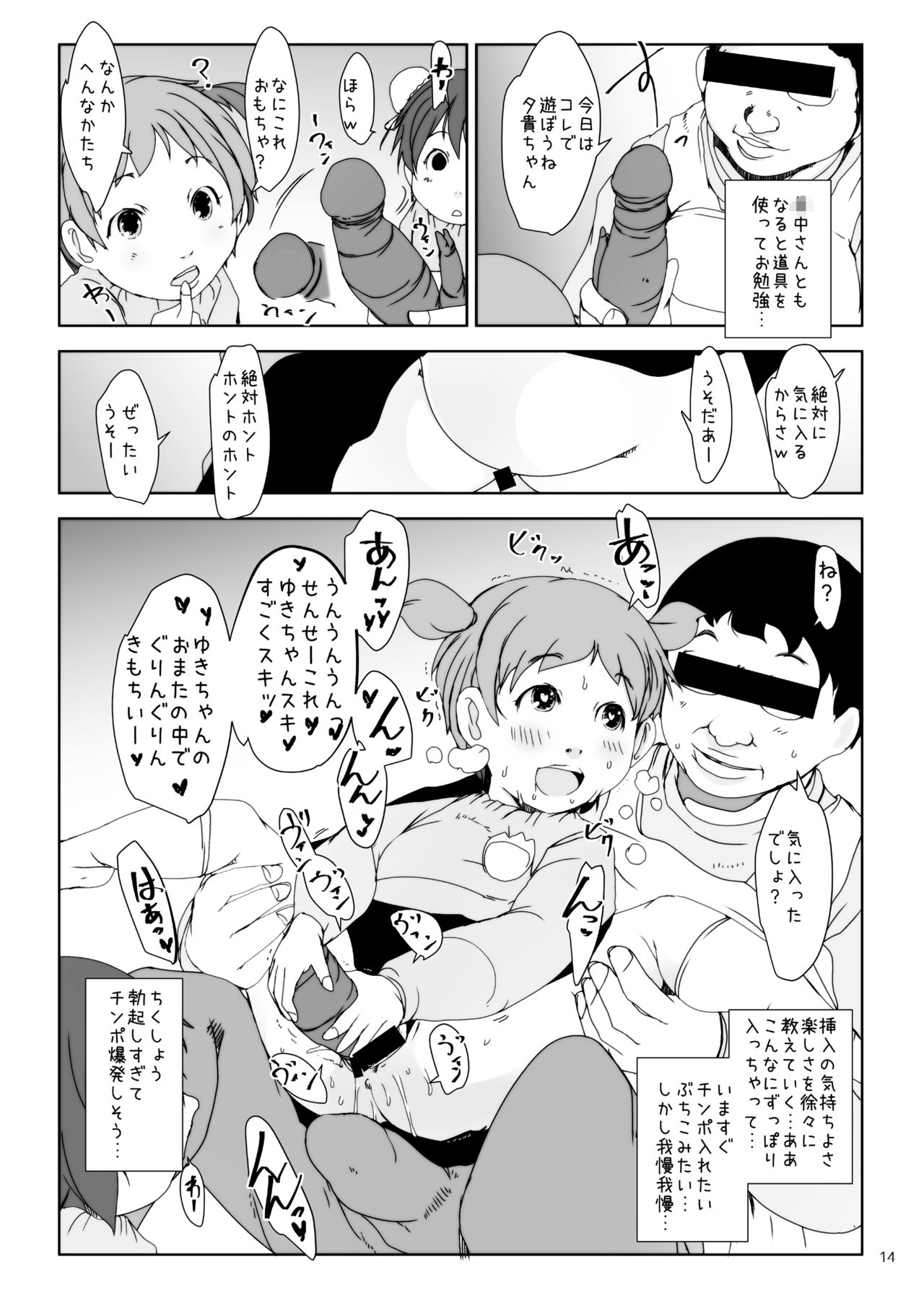 [Suitekiya (Suitekiya Yuumin)] Jian Hassei 1-2-3-4 page 75 full