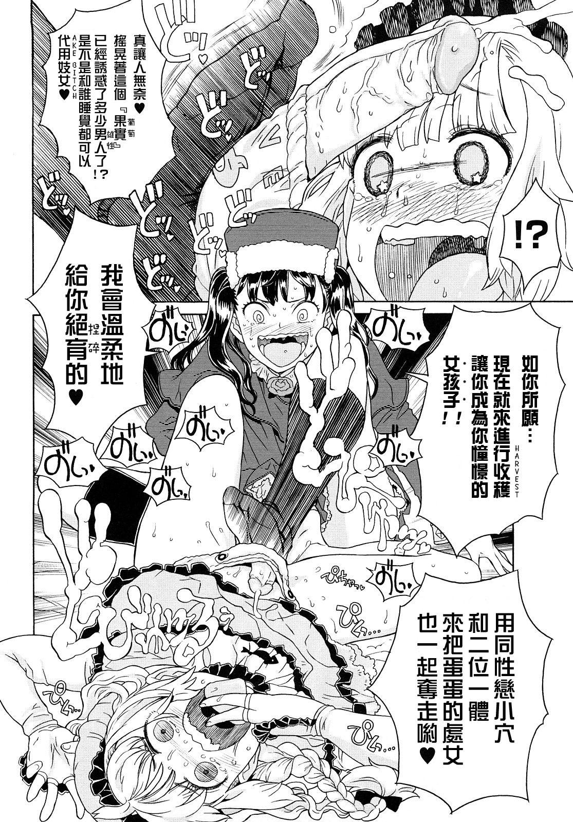 [A-10] Load of Trash Kanzenban Ch. 1-16 [Chinese] [沒有漢化] page 268 full