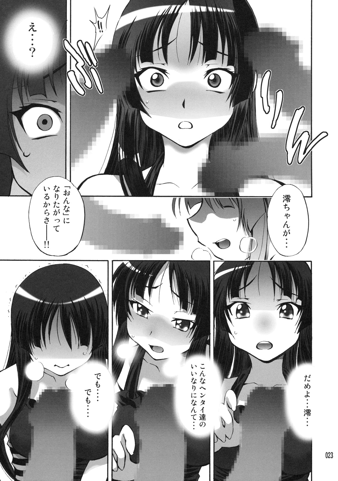 (C76) [Studio Wallaby (Nagisa Minami)] Mio no Chouritsu (K-ON!) page 22 full