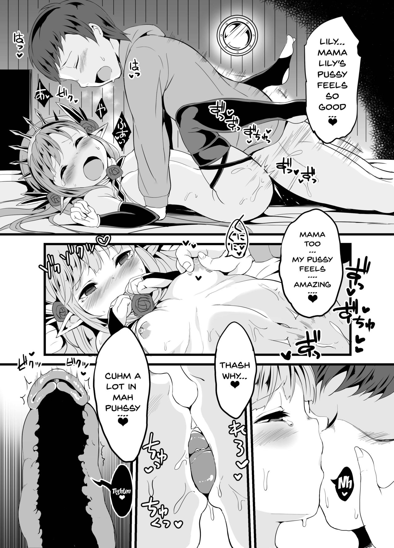 [Sui-Sui-Laboratory (Miotama)] GraBlu Darkness Mizu | GraBlu Darkness Water (Granblue Fantasy) [English] {Doujins.com} [Digital] page 16 full