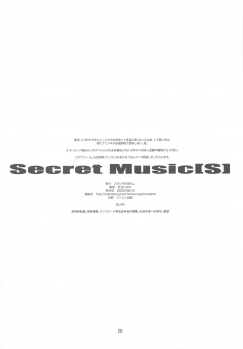 (C76) [Studio N.BALL (Haritama Hiroki)] Secret Music [S] (K-On!) - page 25