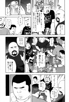 [Tatsumi Daigo] Dekatin Buru ～ su - page 3