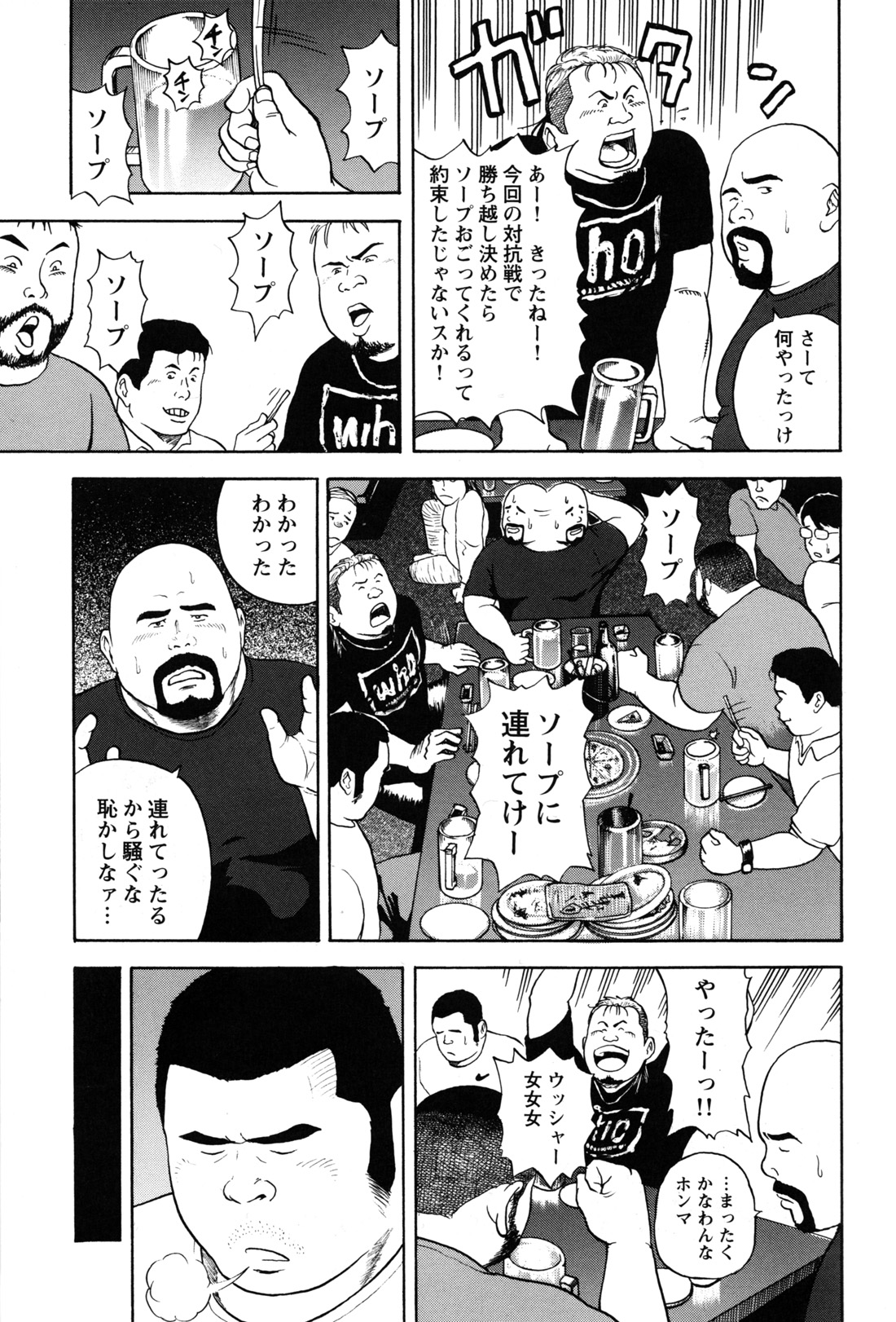 [Tatsumi Daigo] Dekatin Buru ～ su page 3 full