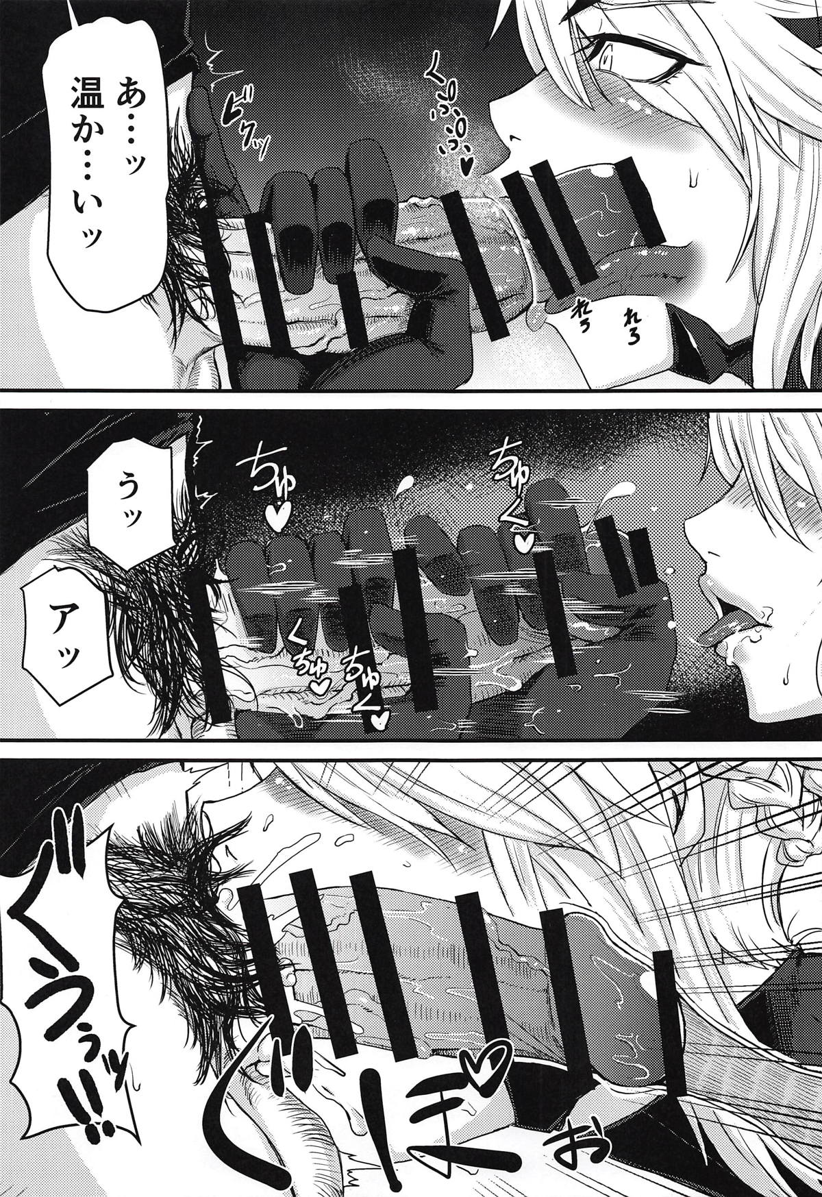 (COMIC1☆14) [Borscht (KENT)] Servant mo Amaetai + Circe Haiboku Densetsu (Fate/Grand Order) page 8 full