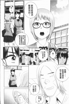 [Yamakumo] Closet [Chinese] - page 45