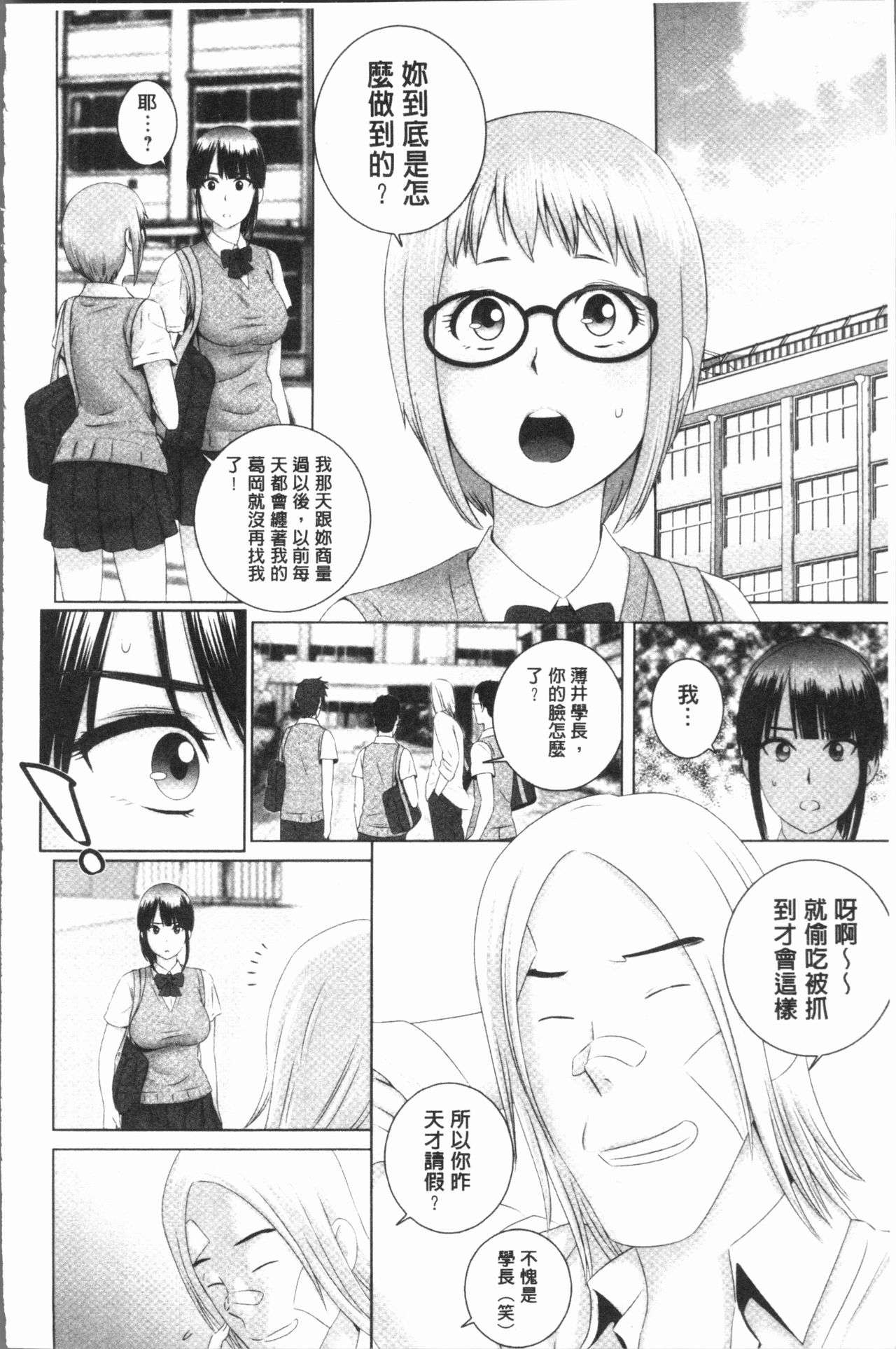 [Yamakumo] Closet [Chinese] page 45 full