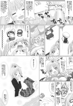 [NMadchen (Rito)] Nuru Nuru Na Rujan (Shugo Chara) - page 3