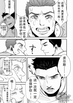 (HaruCC18) [G (Antonio)] Hero (Resident Evil 6) [Chinese] [黑夜汉化组] - page 8