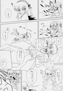 (C69) [Stray Rabbit (Katsuragi Niya)] SILVERSMITH (Rozen Maiden) - page 13