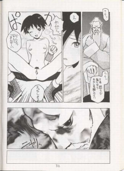 Sakura Sakura (Street Fighter) - page 31