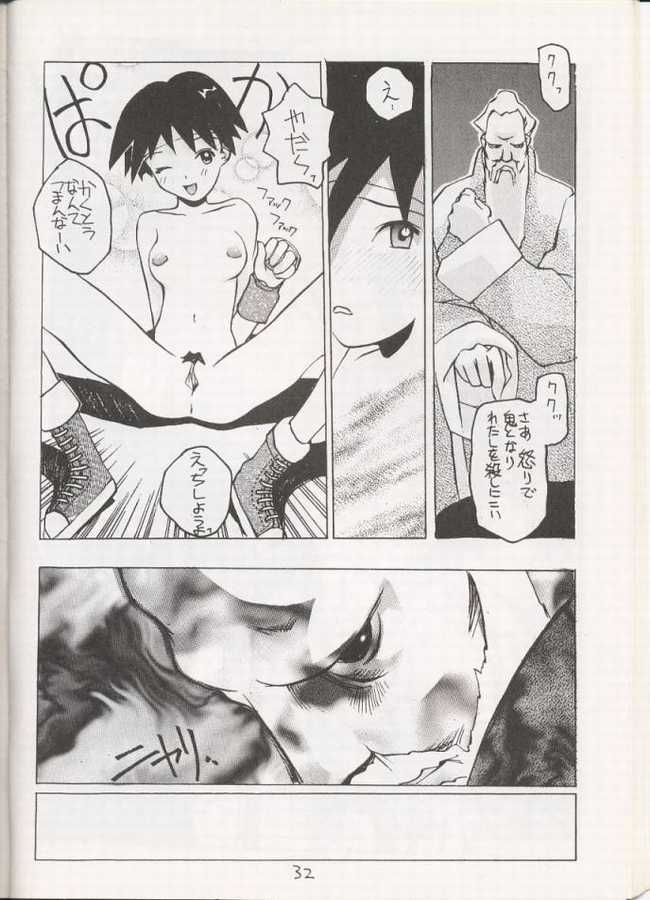 Sakura Sakura (Street Fighter) page 31 full