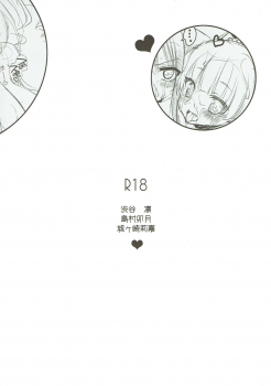 (SC2015 Summer) [‘n’-cyak-m-mu- (Yukiji Shia)] SHIACOPI 2 (THE IDOLM@STER CINDERELLA GIRLS) - page 14