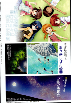 (C95) [Noraneko-no-Tama (Yukino Minato)] Hanayu Machi Petit Guide Book - page 12