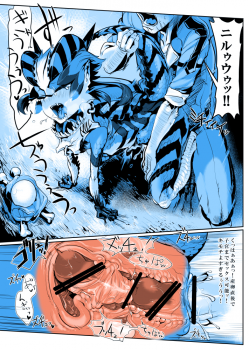 [Z-ton] Lizerd Musume Sanran Manga NILLDILL (Hyakki Yakou Lv. 2 Lizerds) [Colorized] - page 7