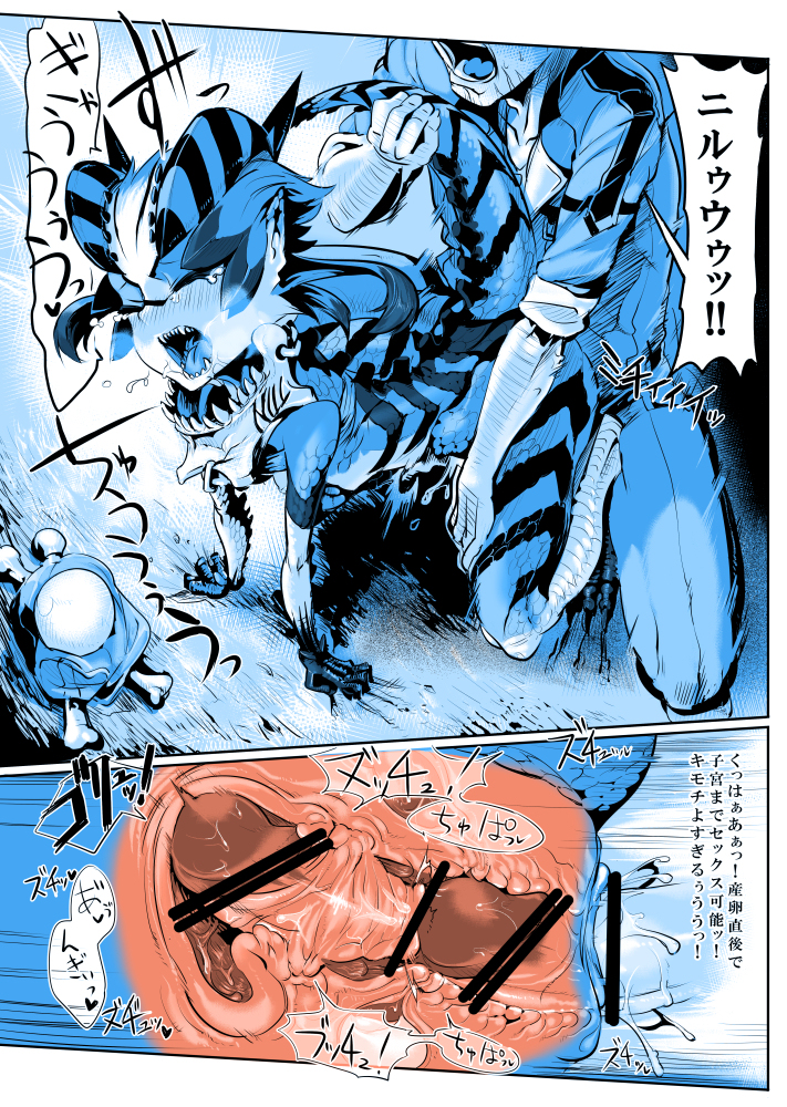 [Z-ton] Lizerd Musume Sanran Manga NILLDILL (Hyakki Yakou Lv. 2 Lizerds) [Colorized] page 7 full