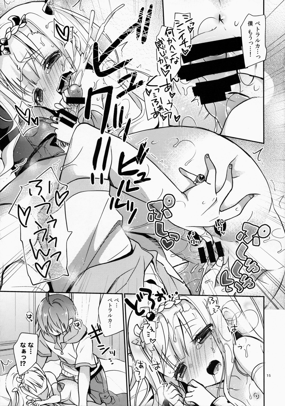 (C85) [Cocoa Holic (Yuizaki Kazuya)] Sakurairo Empress (Outbreak Company) page 14 full