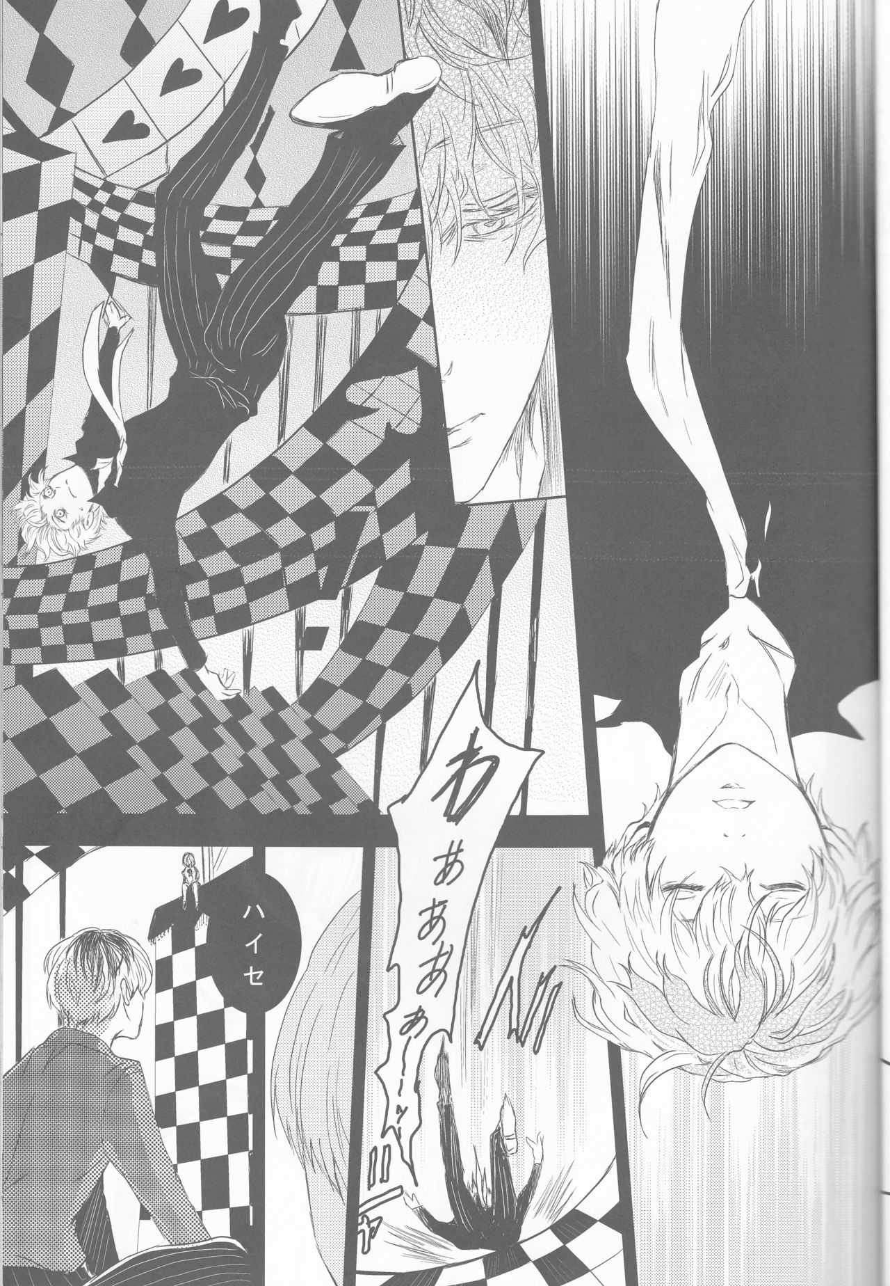 (C89) [Somnium (Kisaragi Ao)] Innocent Blue - Before Sunrise (Tokyo Ghoul) page 12 full
