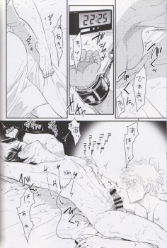 (C85) [Paraiso (Harada)] Chikubi wa Kazari Janee nda yo (Gintama) - page 28