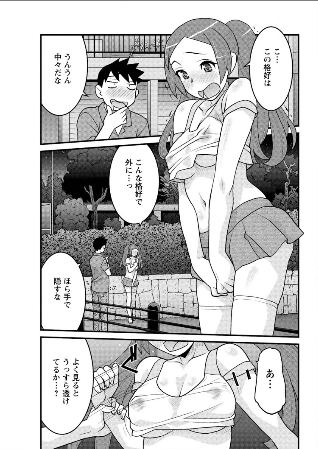 [Yanagi Masashi] Kanbenshiteyo!? Ojousama page 81 full