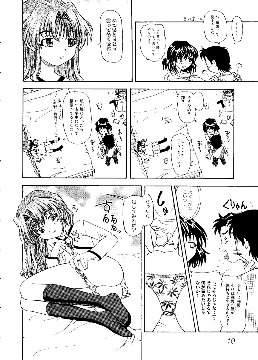 [doujinshi anthology] Sensei to Issho (Onegai Teacher, Gunparade March) page 14 full