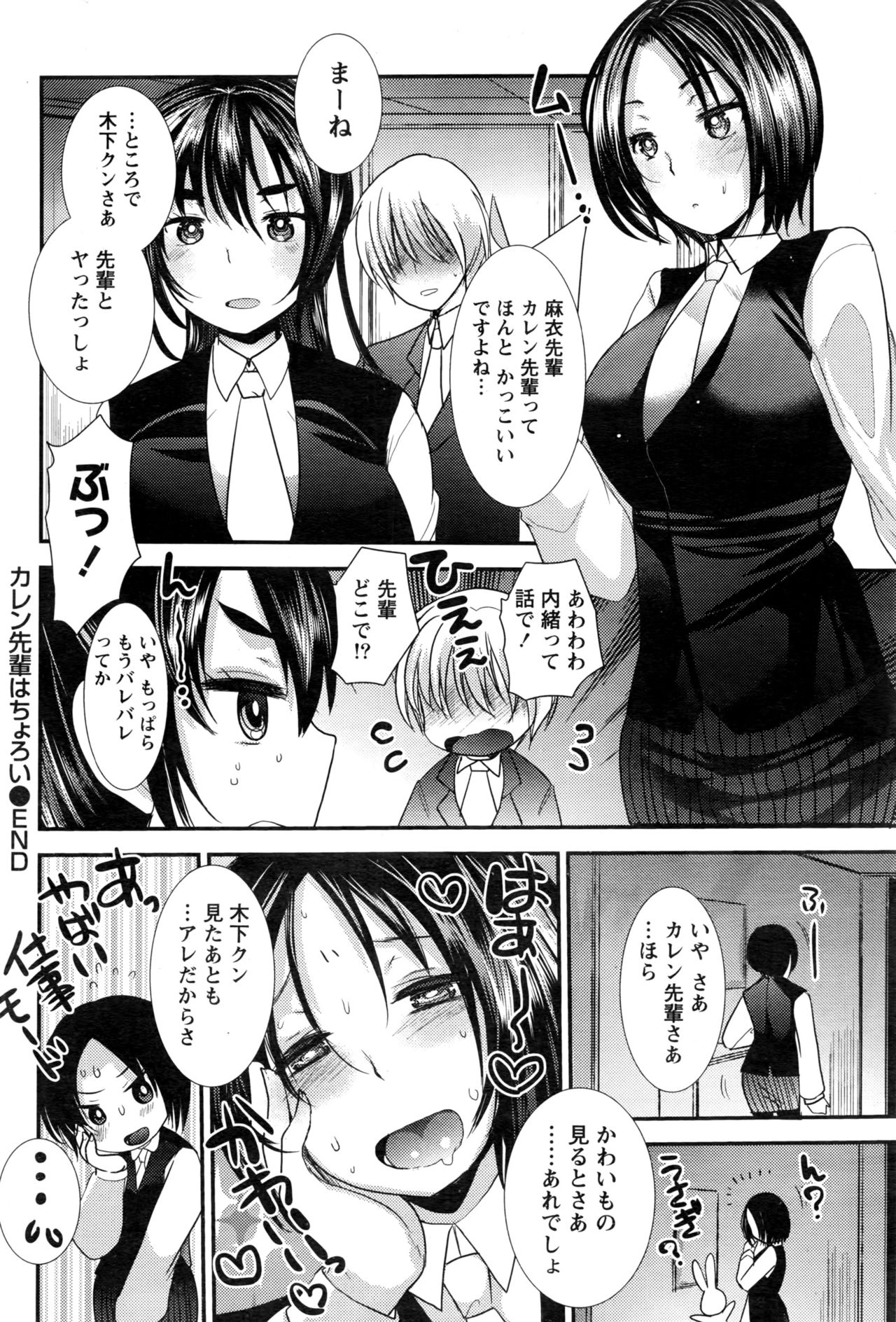 Namaiki! 2016-06 page 71 full