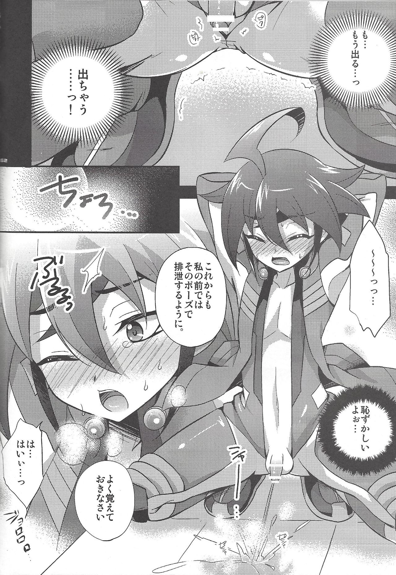 (C92) [HEATWAVE (Kaitou Yuuhi)] HWAV2 (Yu-Gi-Oh! ARC-V) page 61 full